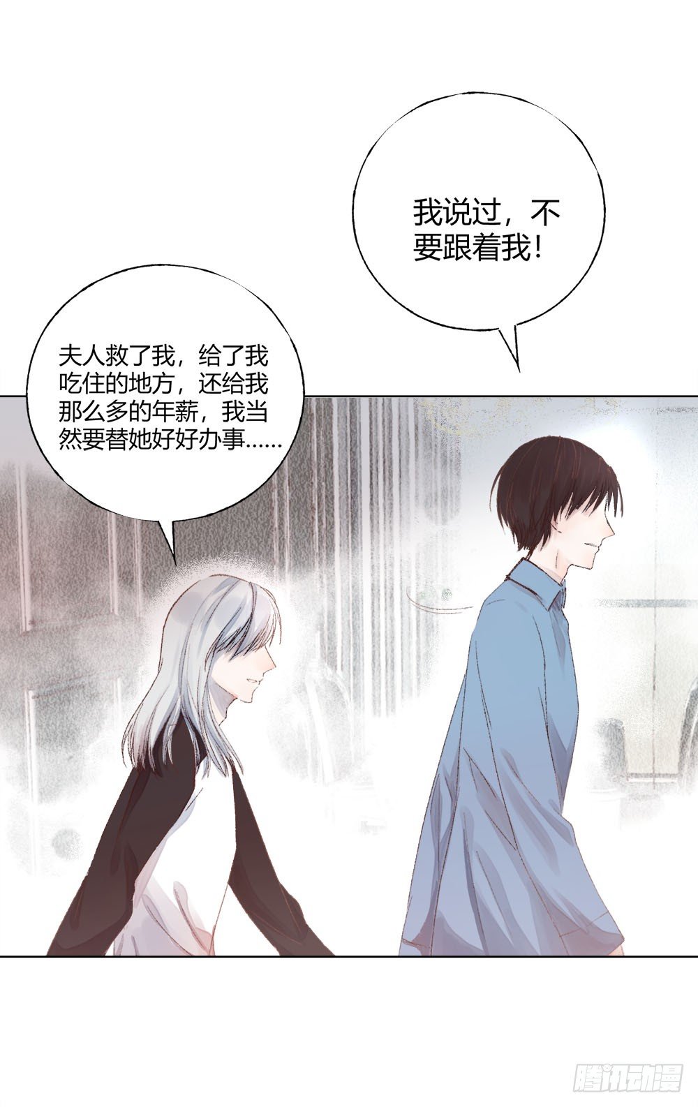 《我非男神》第十一话被完胜！ 第5页