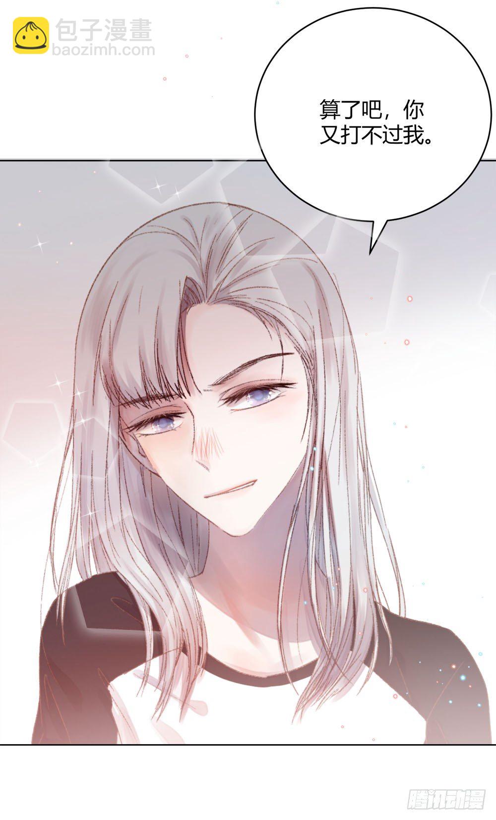 《我非男神》第十一话被完胜！ 第9页