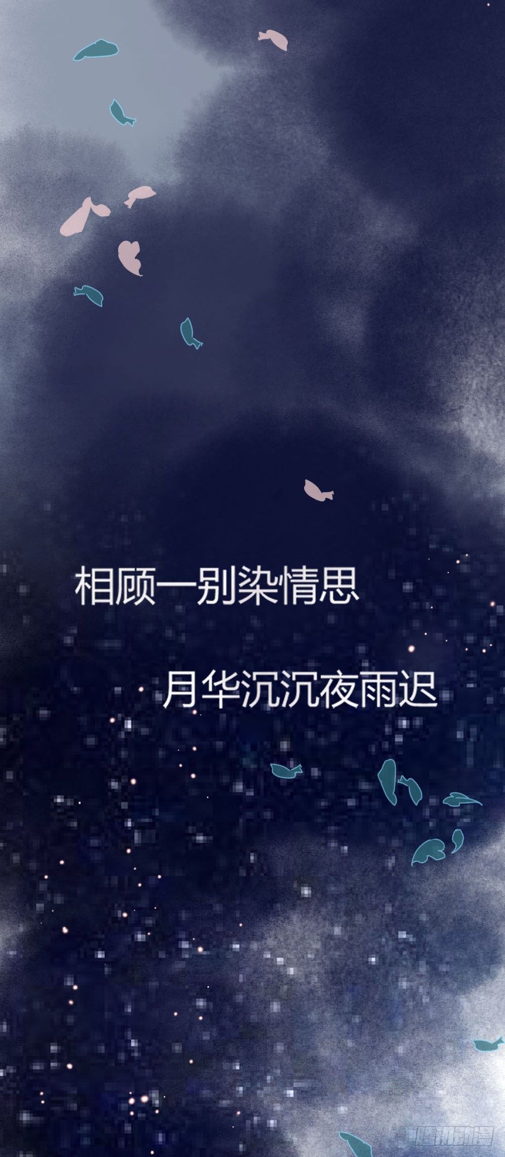 《我非男神》第十章新身份！ 第10页