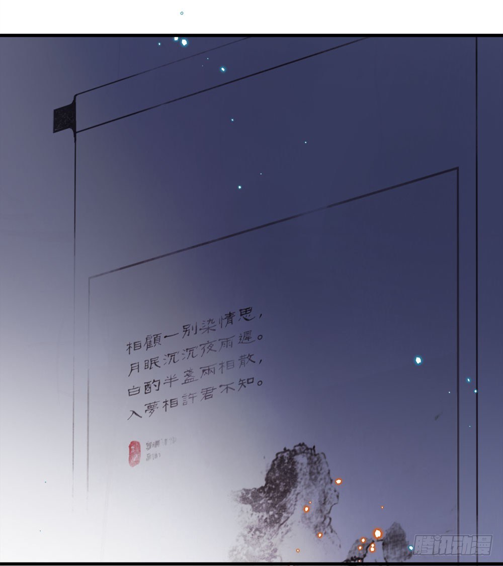 《我非男神》第十章新身份！ 第17页