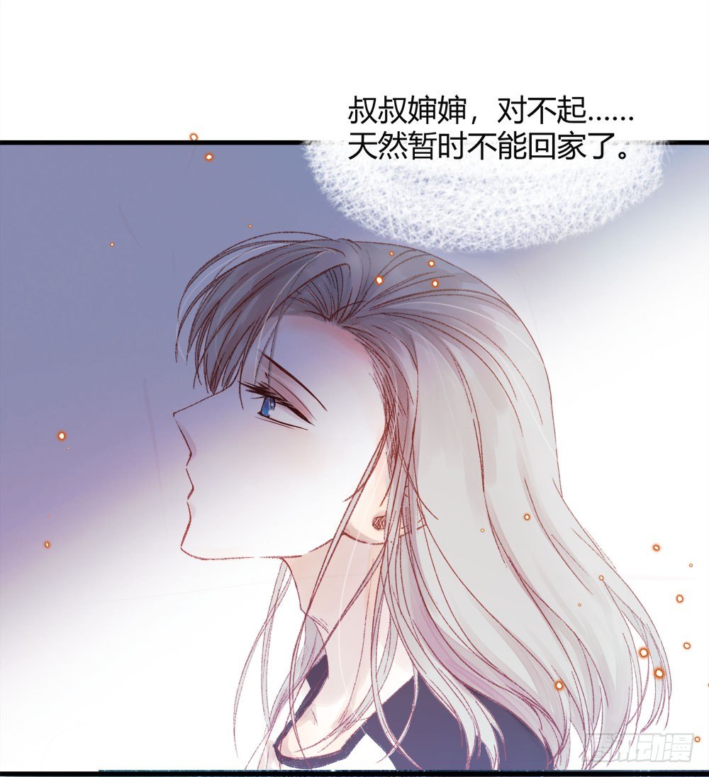 《我非男神》第十章新身份！ 第22页