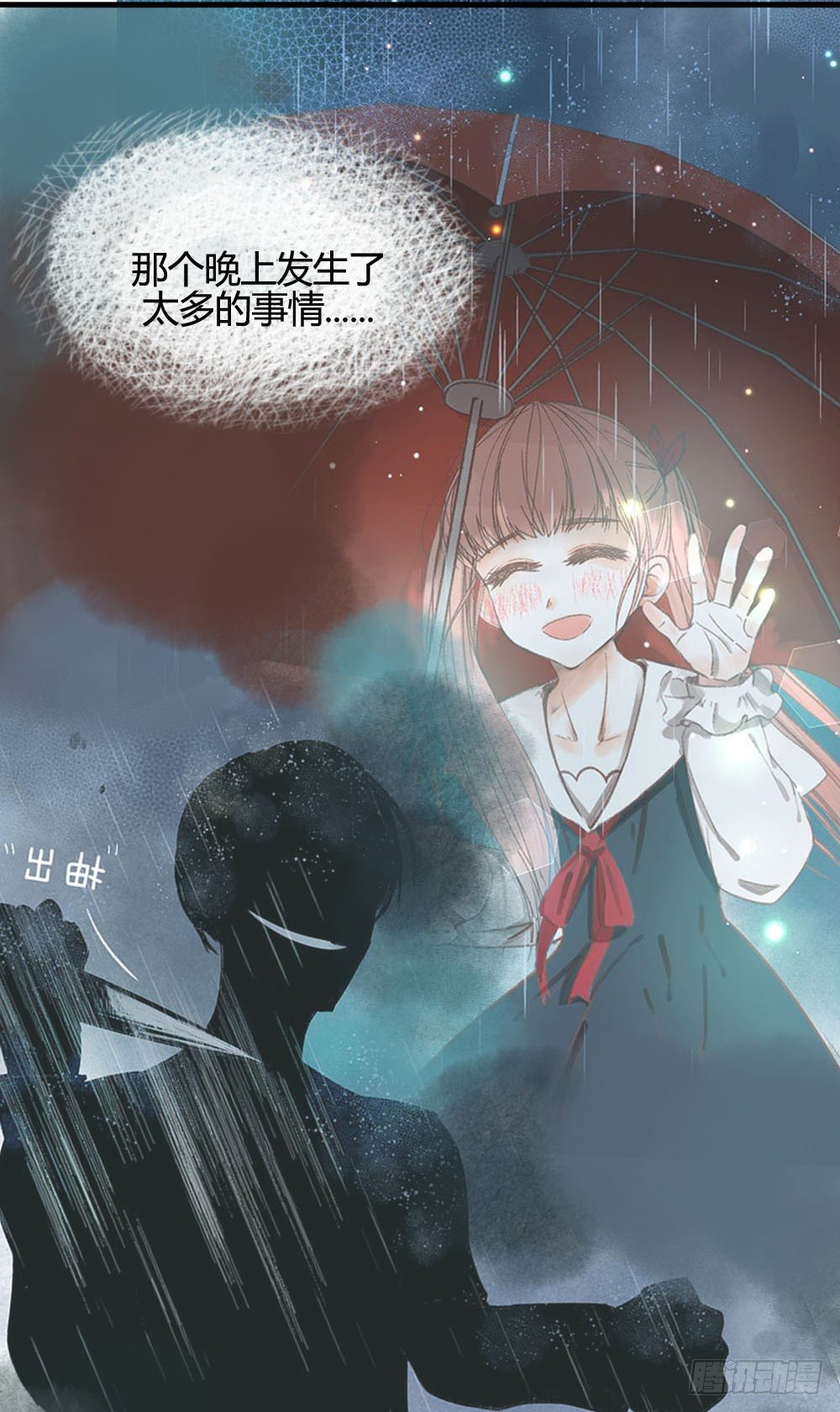 《我非男神》第十章新身份！ 第23页