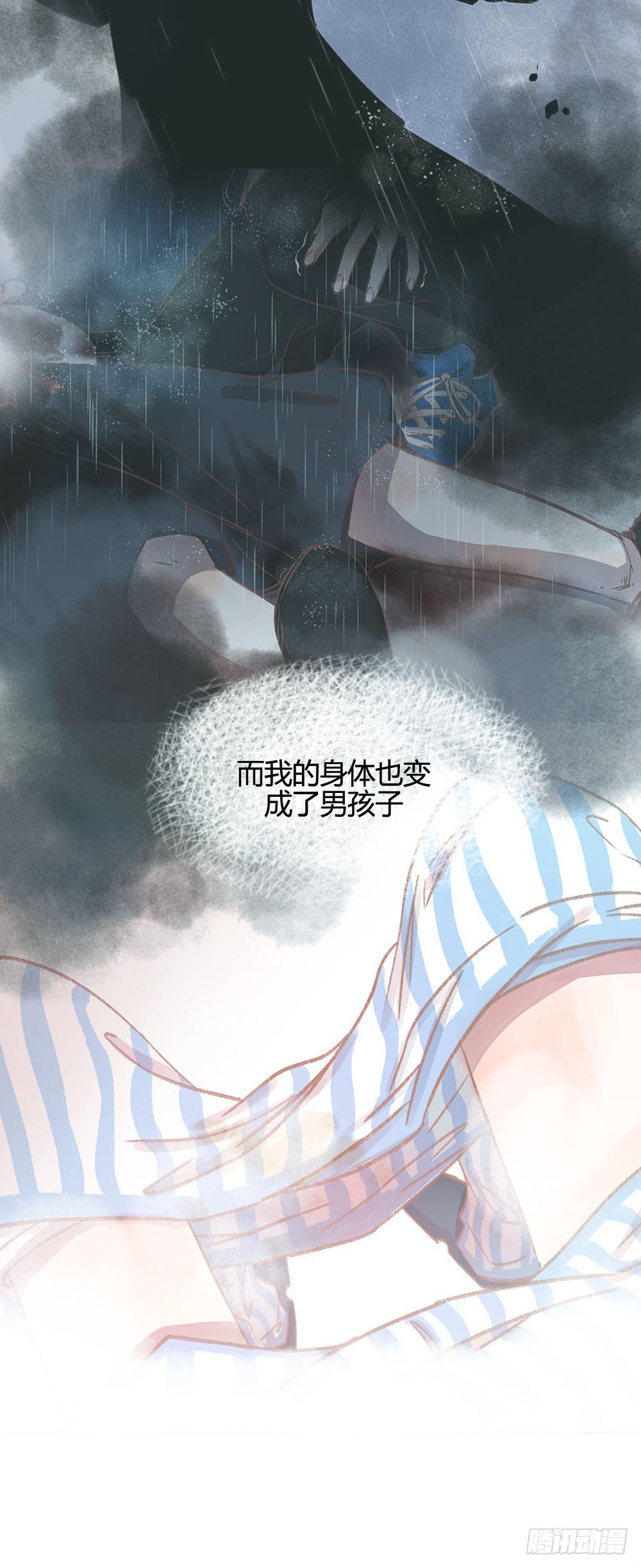 《我非男神》第十章新身份！ 第24页