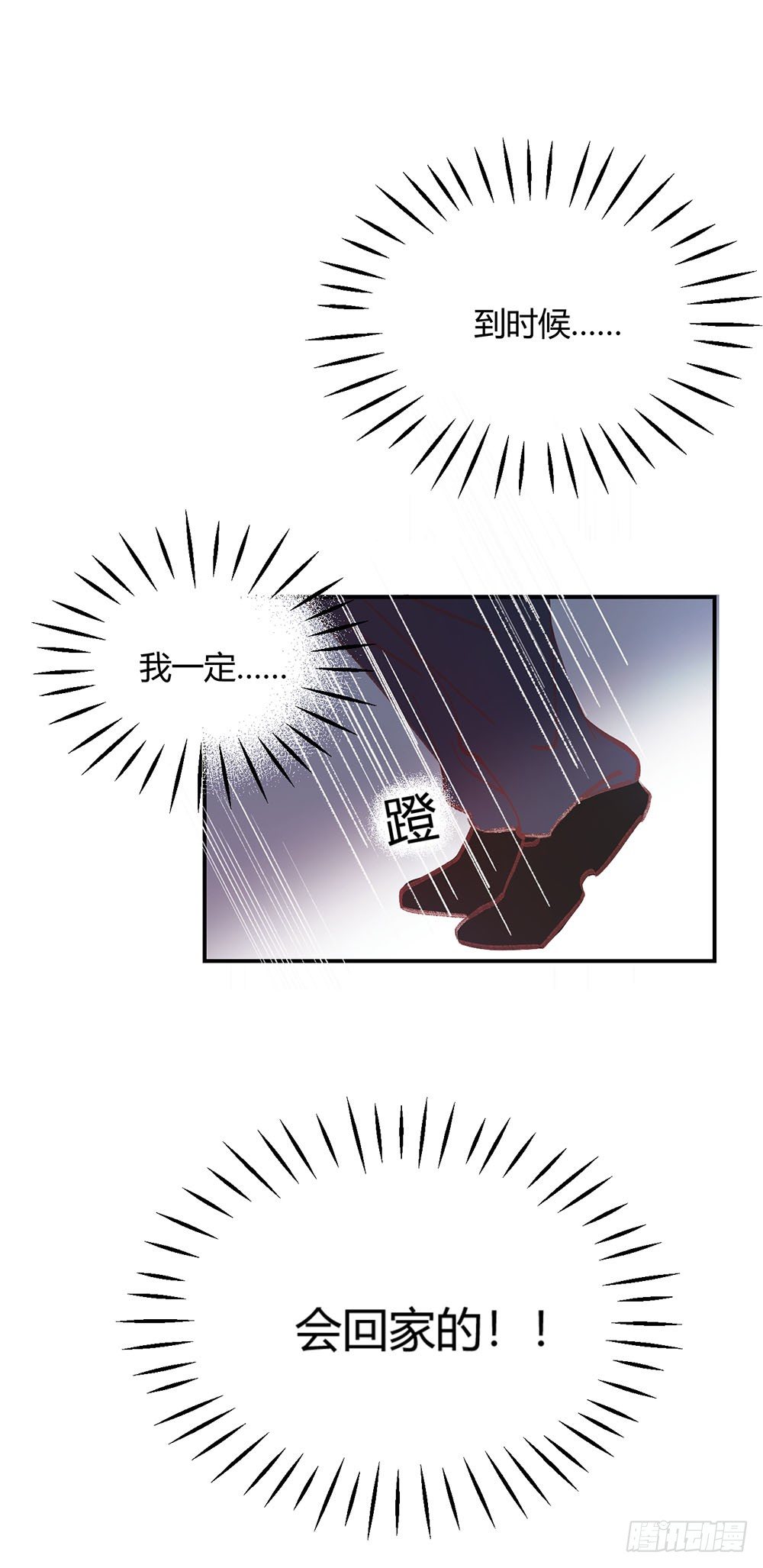 《我非男神》第十章新身份！ 第28页