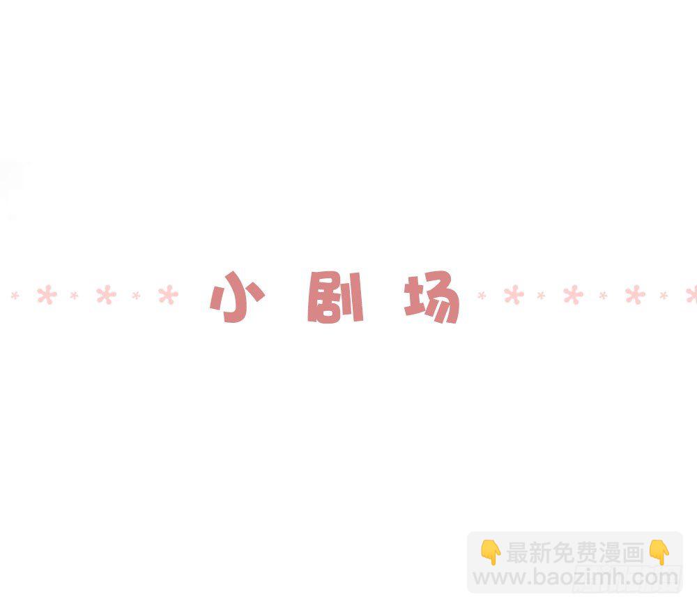 《我非男神》第十章新身份！ 第30页