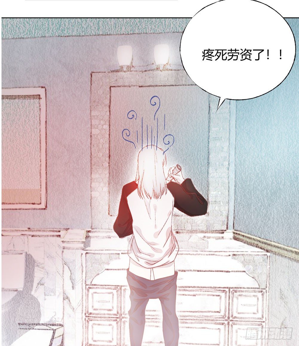 《我非男神》第十章新身份！ 第35页