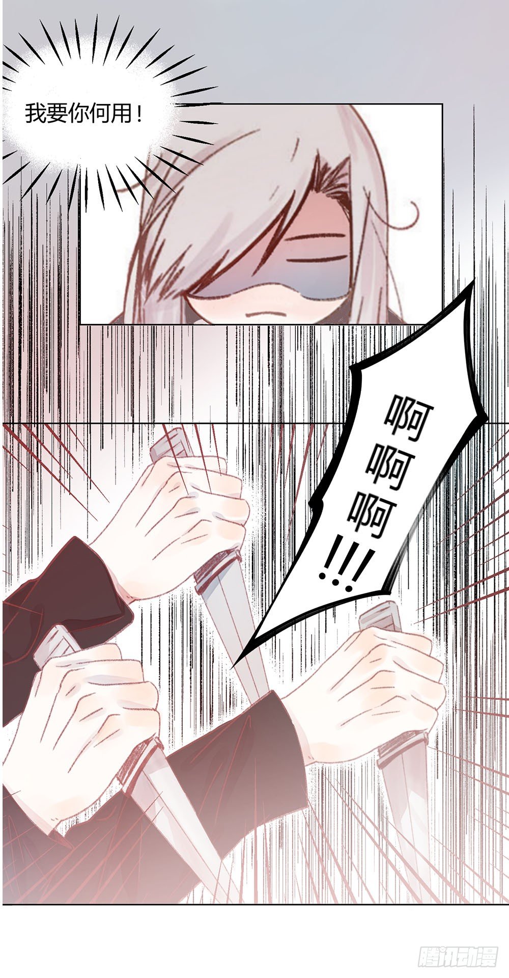 《我非男神》第十章新身份！ 第36页