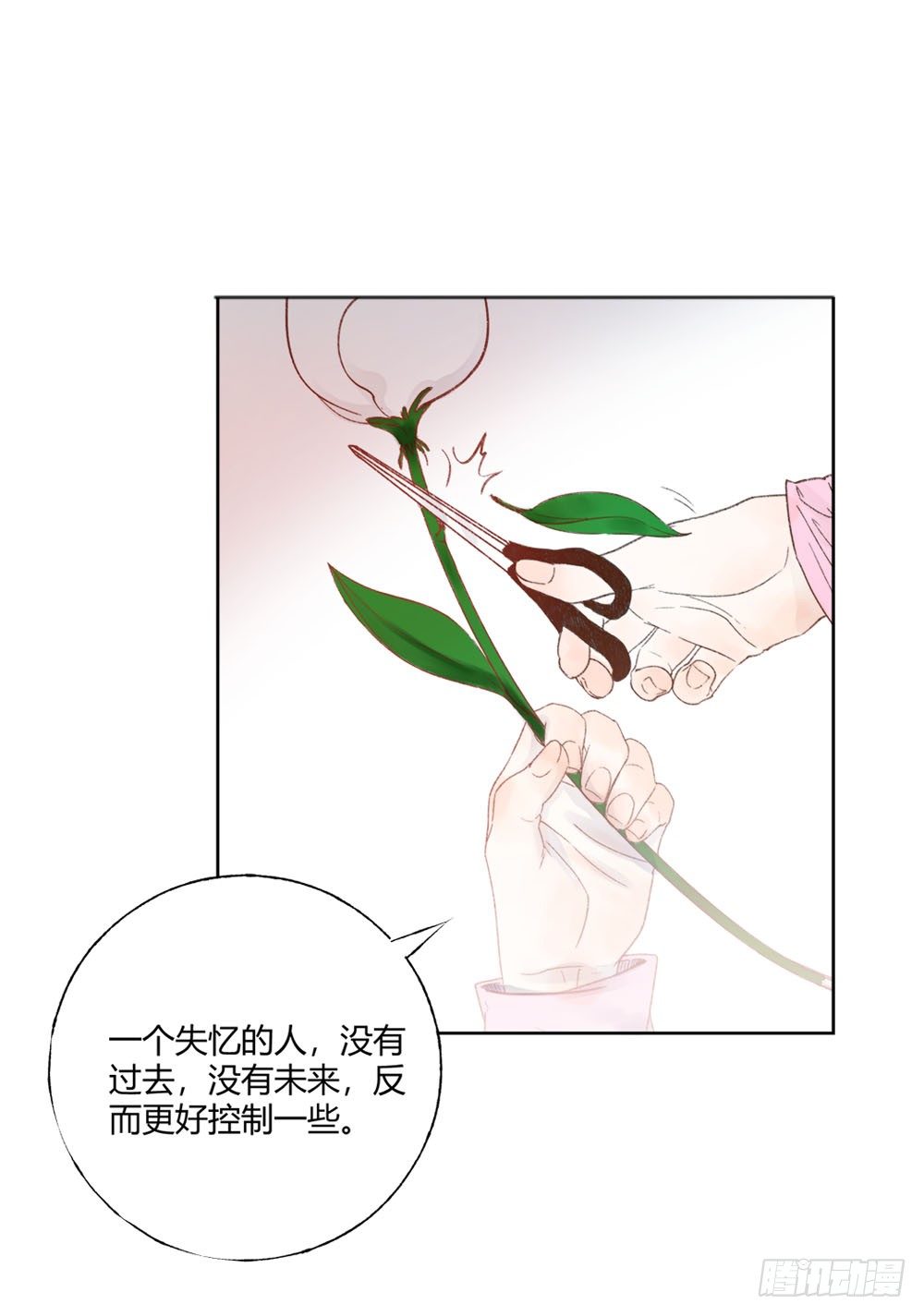 《我非男神》第十章新身份！ 第3页
