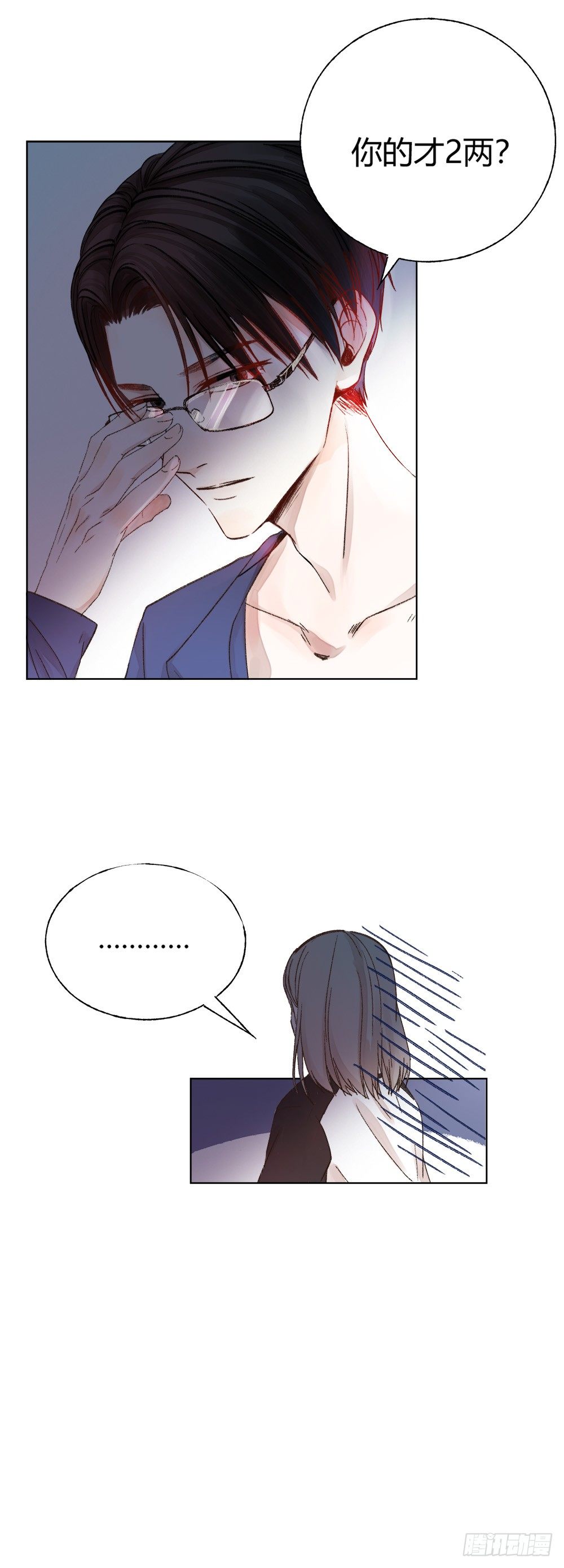 《我非男神》第十章新身份！ 第40页