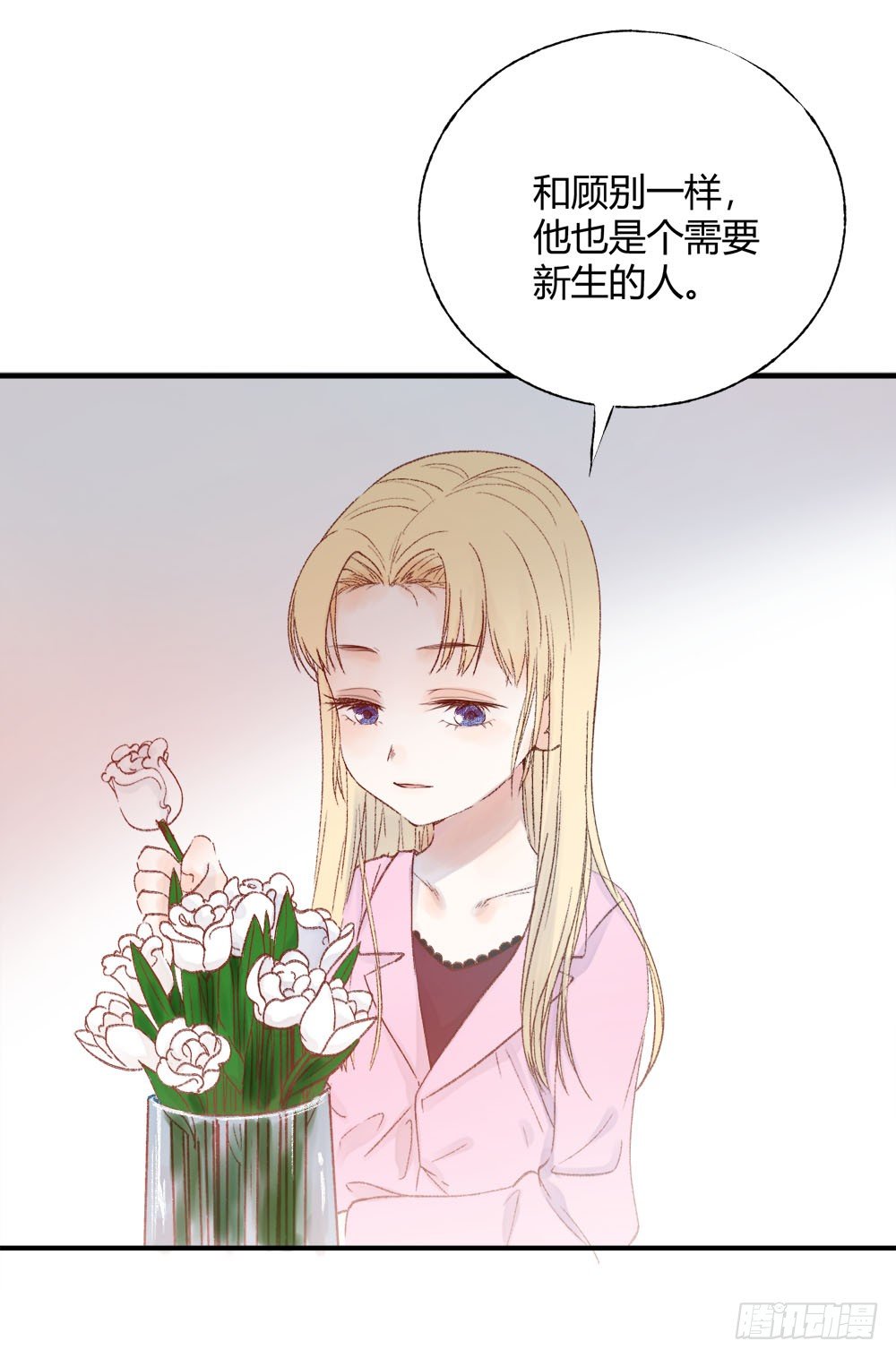 《我非男神》第十章新身份！ 第4页