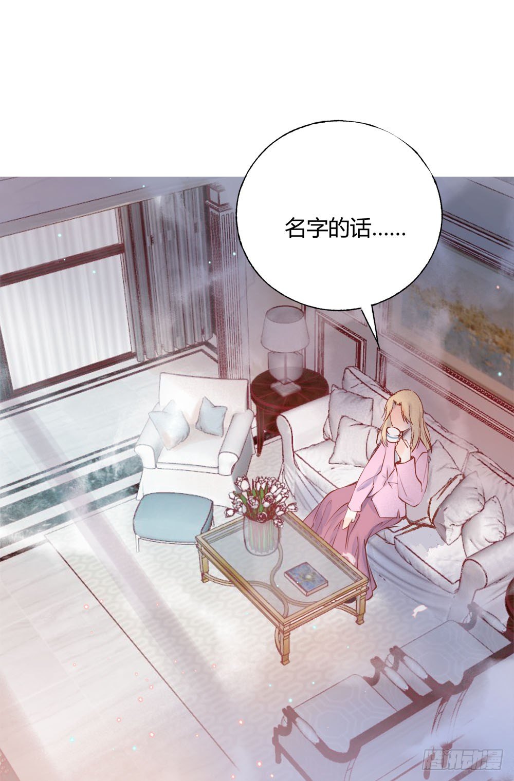 《我非男神》第十章新身份！ 第8页