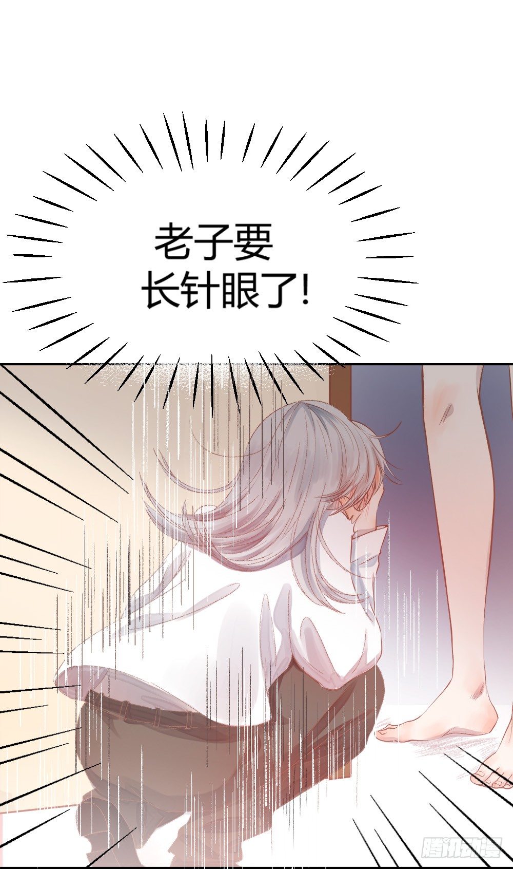 《我非男神》第十二话洗澡！ 第10页