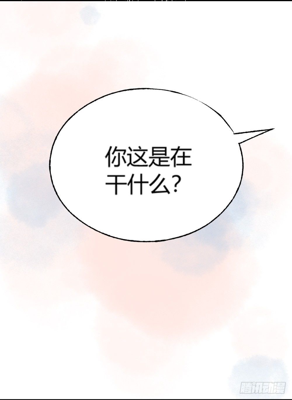 《我非男神》第十二话洗澡！ 第11页