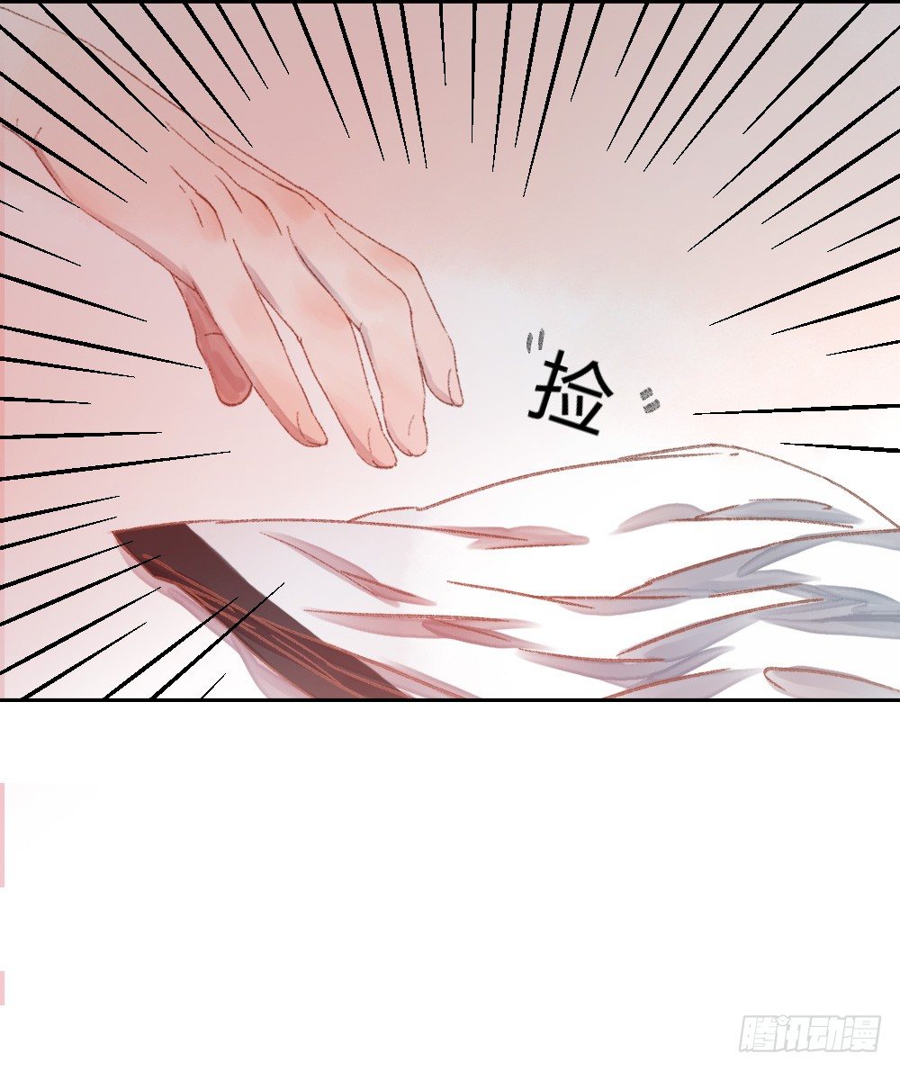 《我非男神》第十二话洗澡！ 第13页