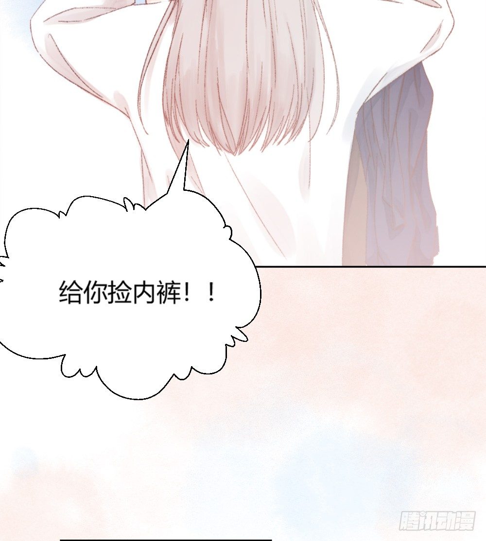《我非男神》第十二话洗澡！ 第16页