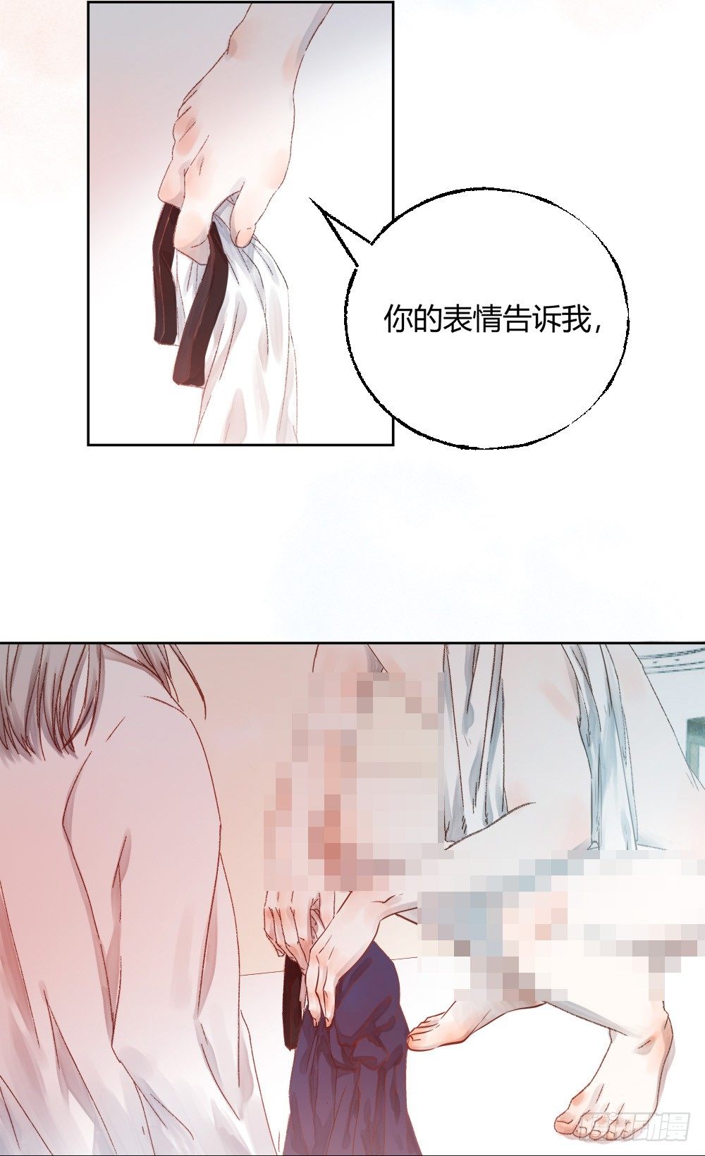 《我非男神》第十二话洗澡！ 第17页