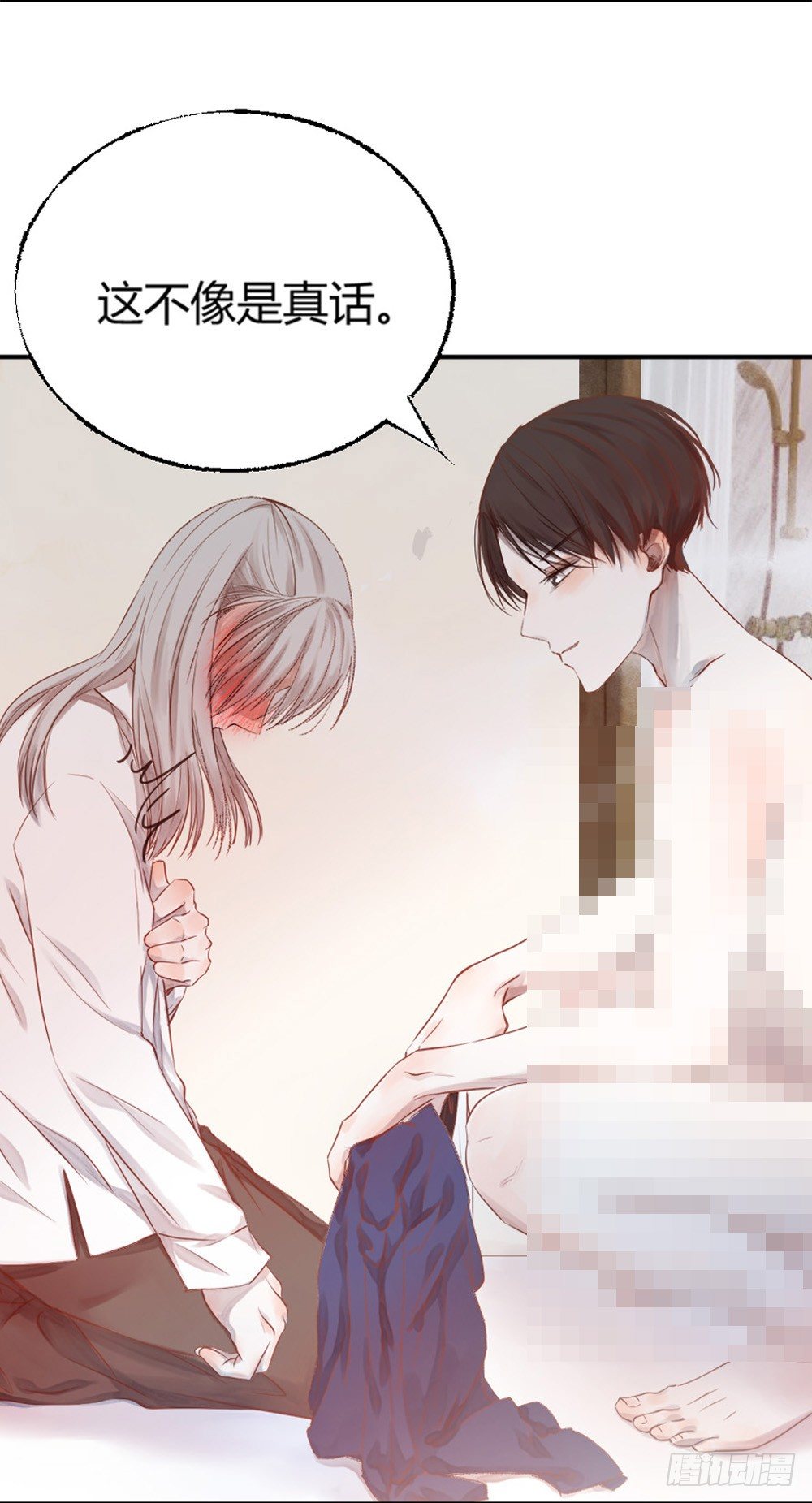 《我非男神》第十二话洗澡！ 第18页