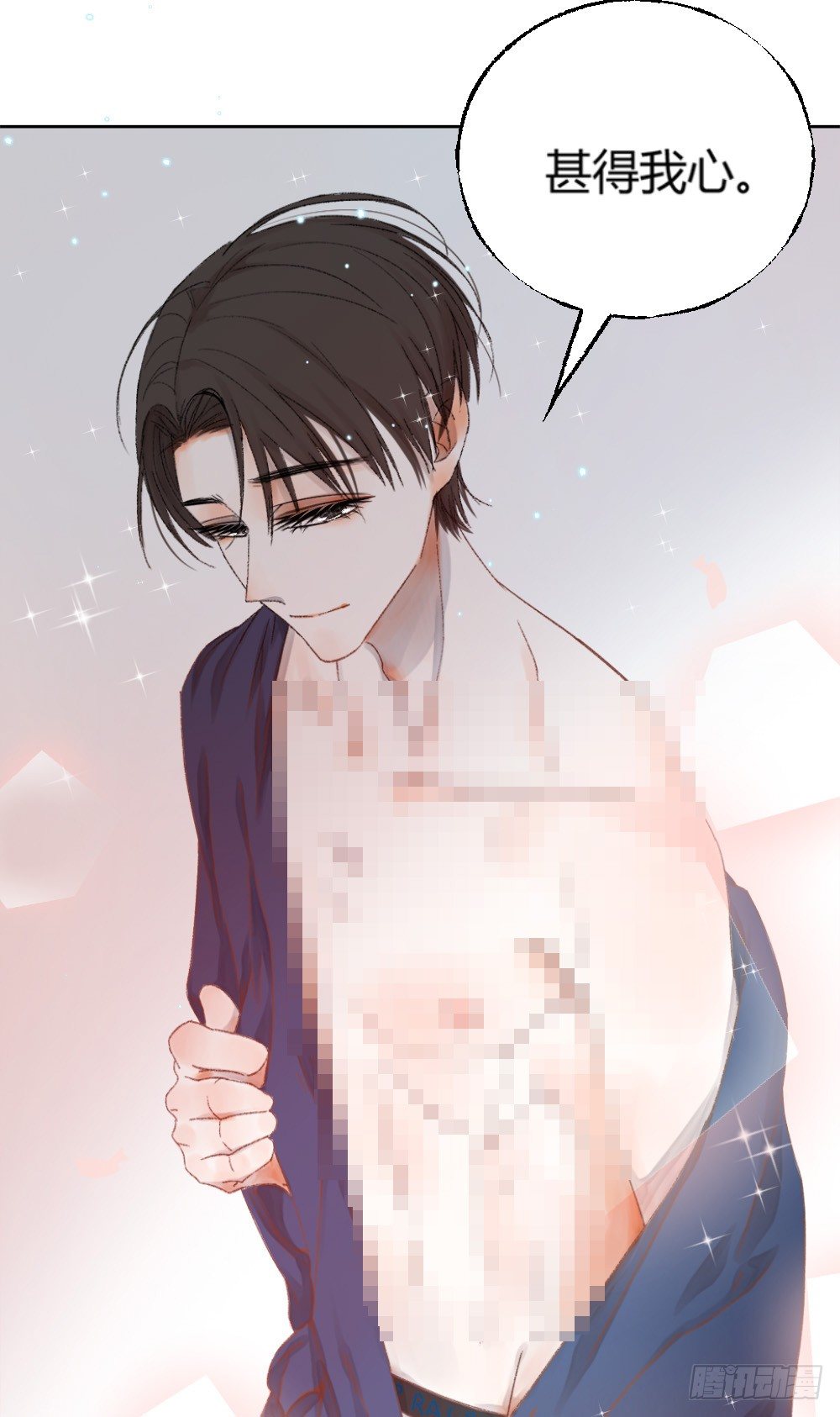 《我非男神》第十二话洗澡！ 第23页