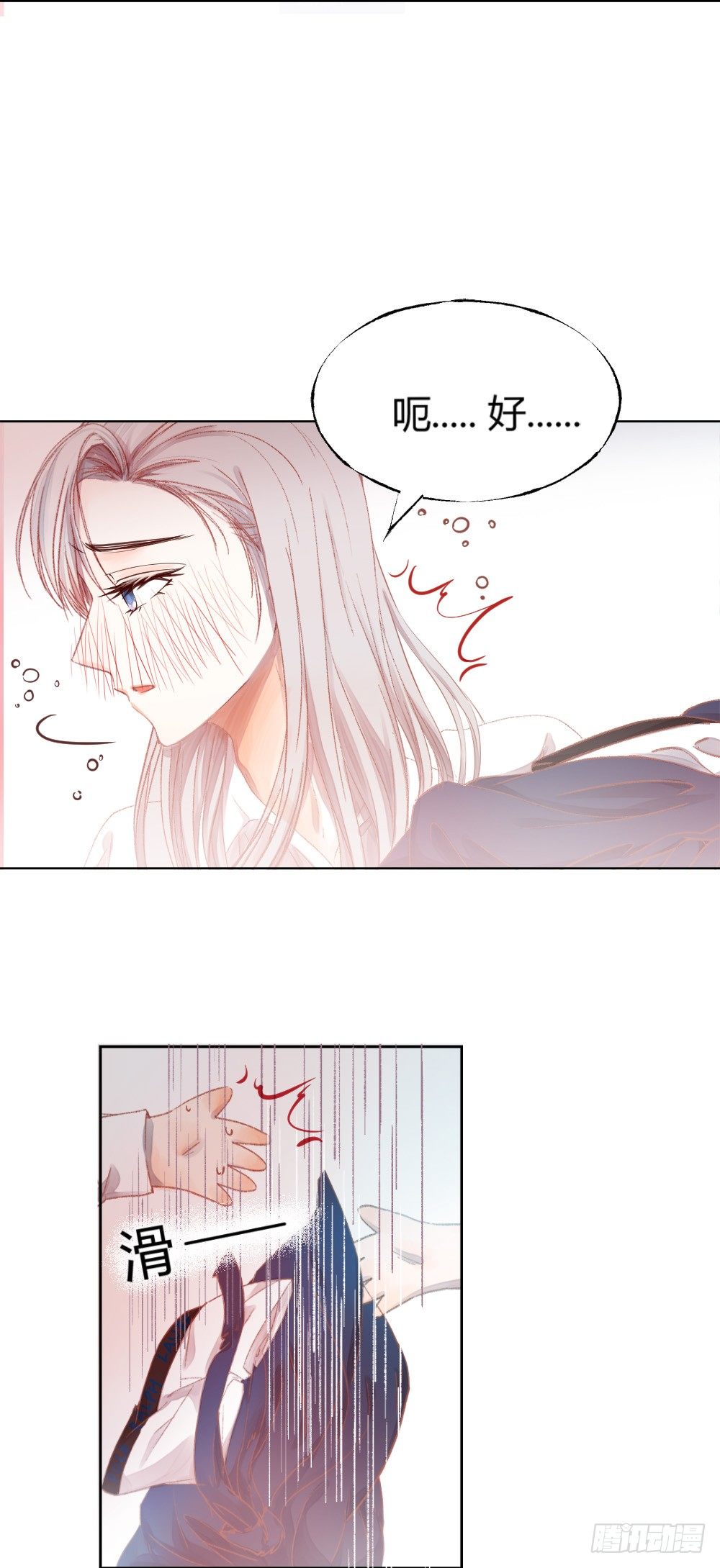 《我非男神》第十二话洗澡！ 第4页
