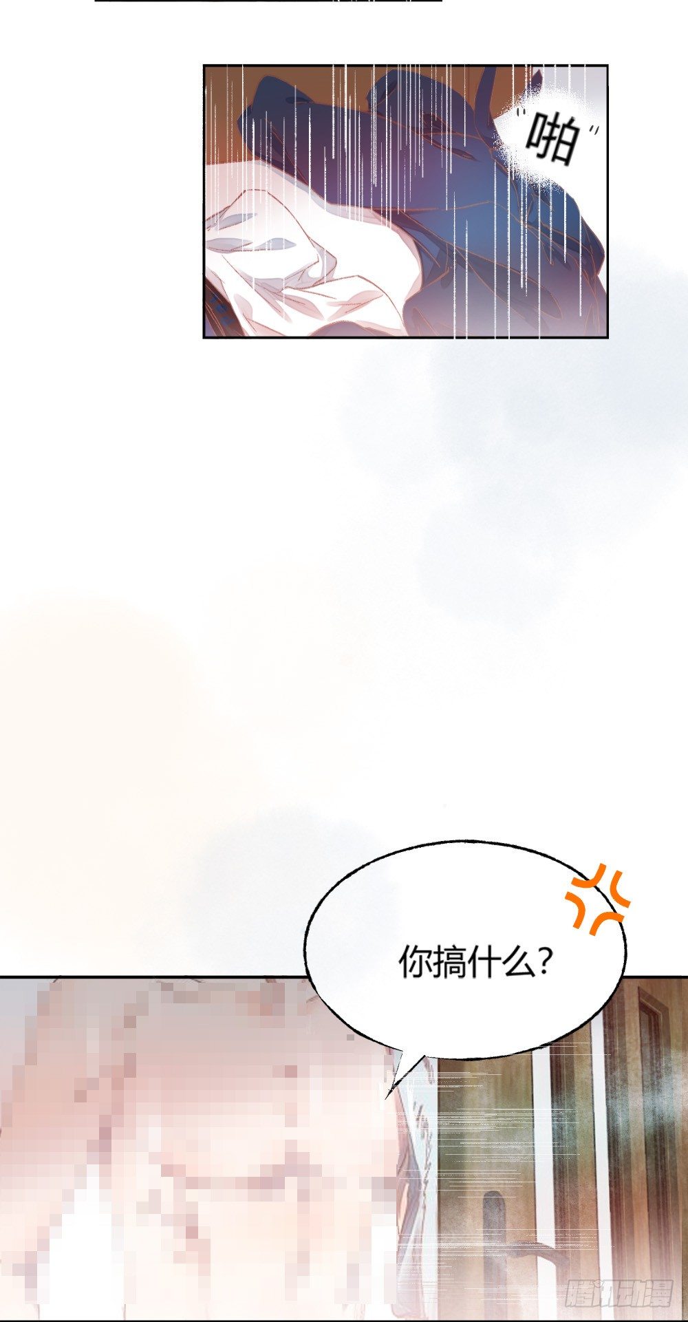 《我非男神》第十二话洗澡！ 第5页