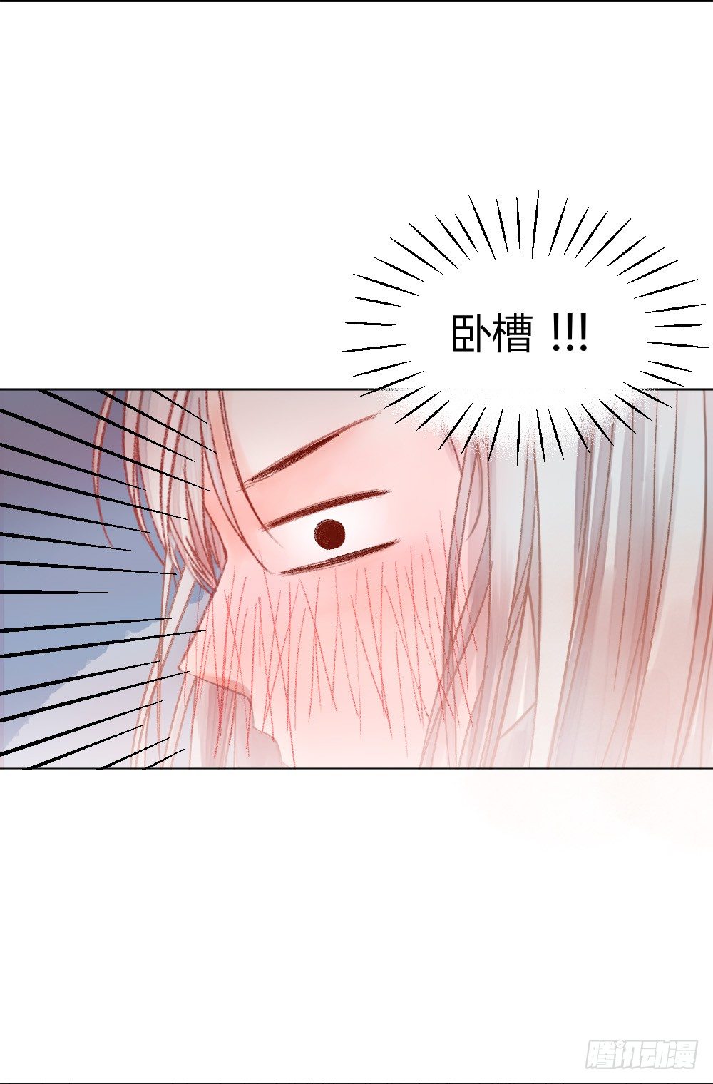 《我非男神》第十二话洗澡！ 第7页