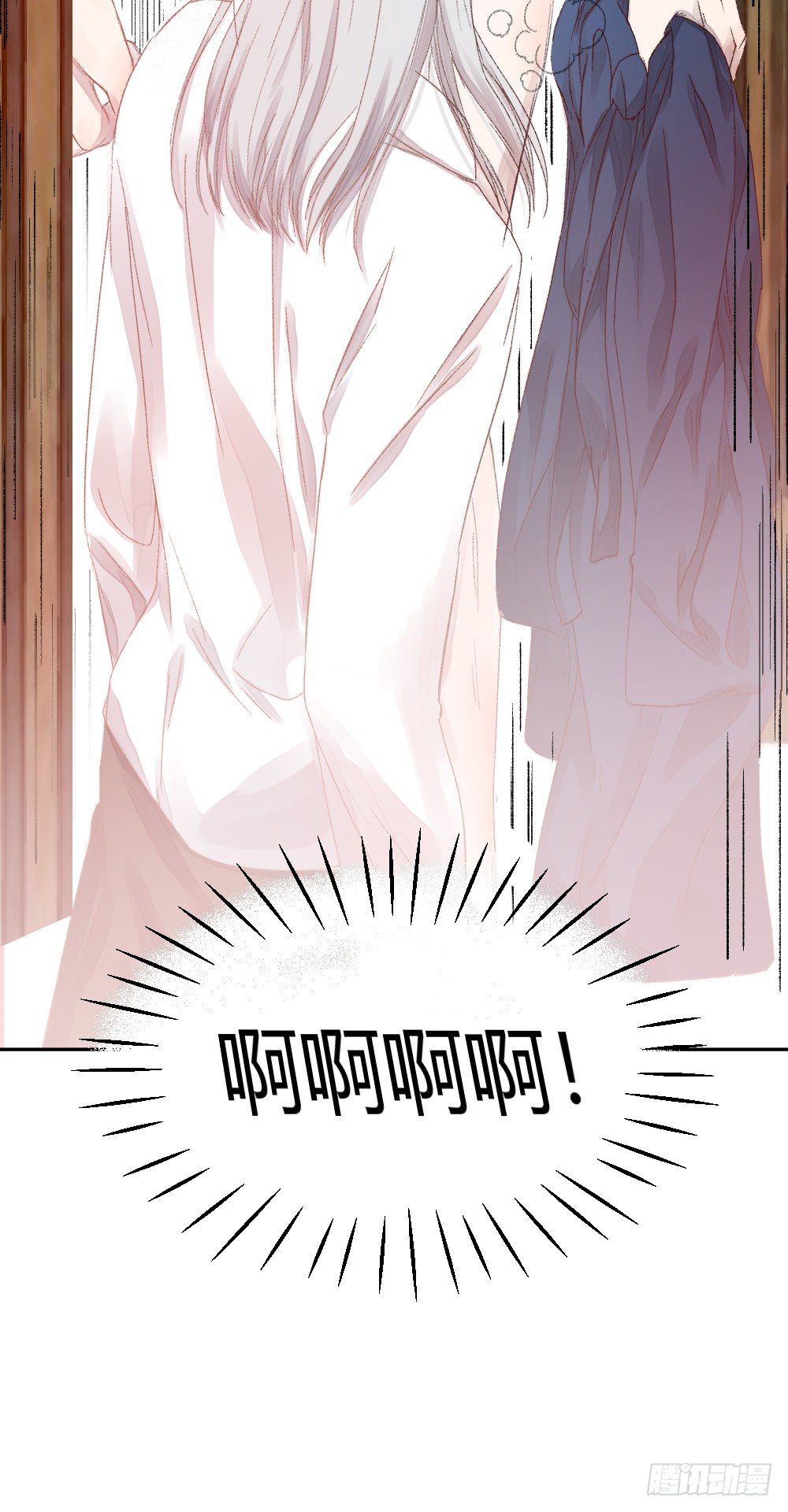 《我非男神》第十二话洗澡！ 第9页