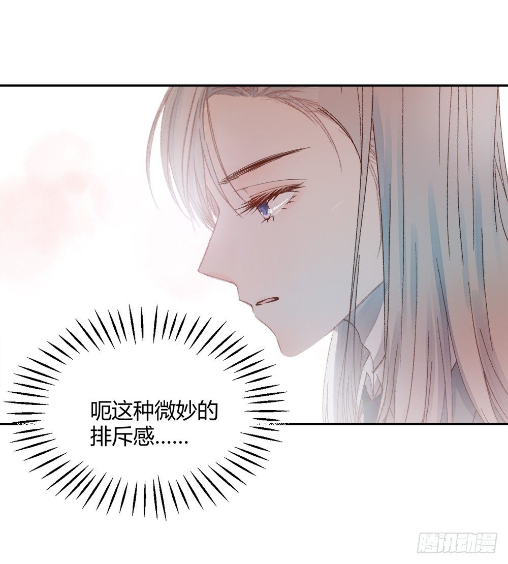 《我非男神》第十三章医生！ 第11页