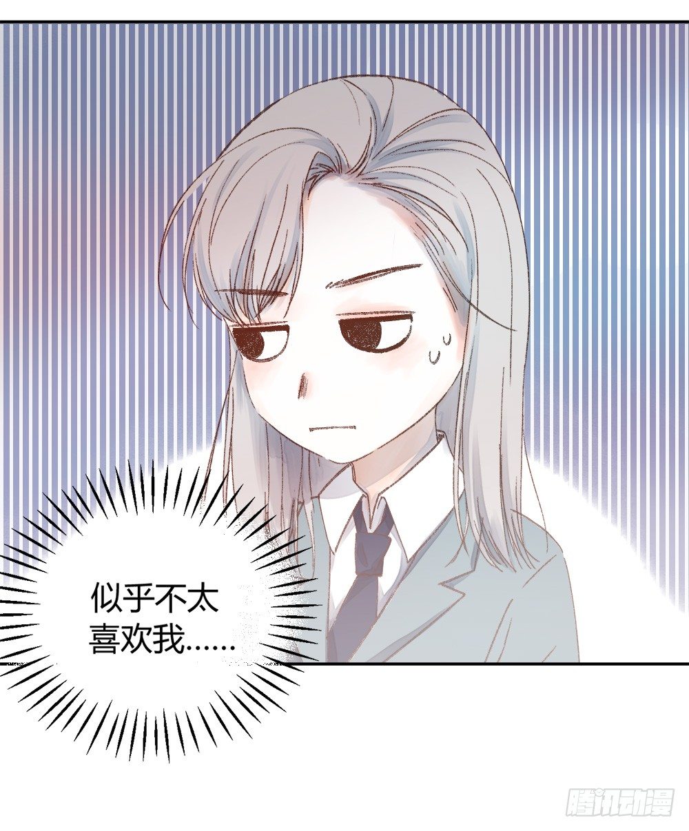 《我非男神》第十三章医生！ 第13页