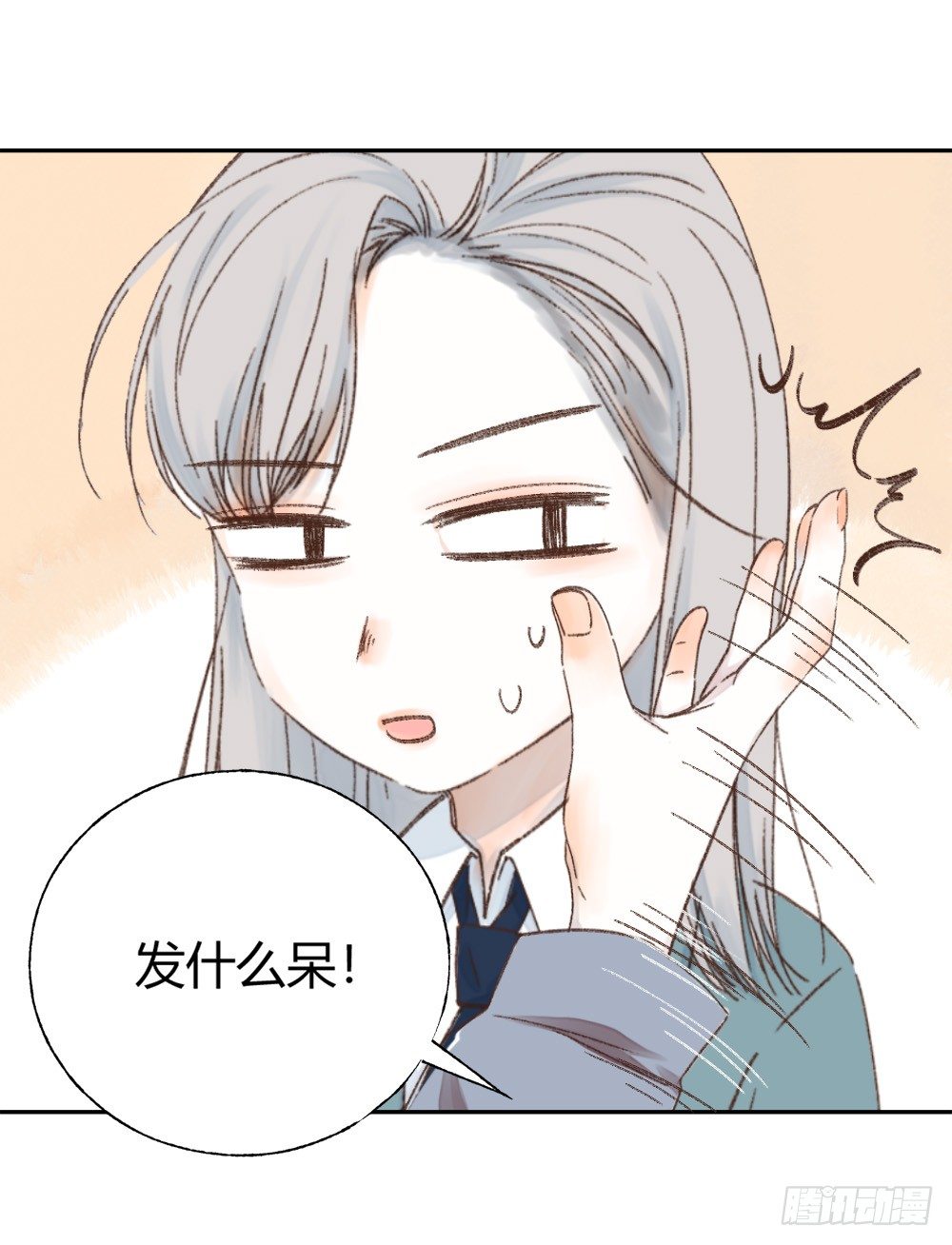 《我非男神》第十三章医生！ 第14页