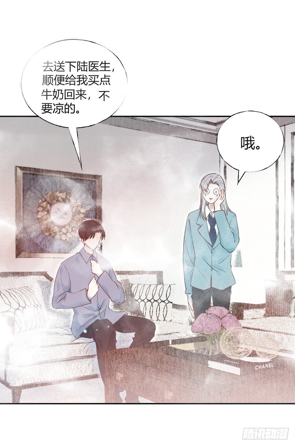 《我非男神》第十三章医生！ 第16页