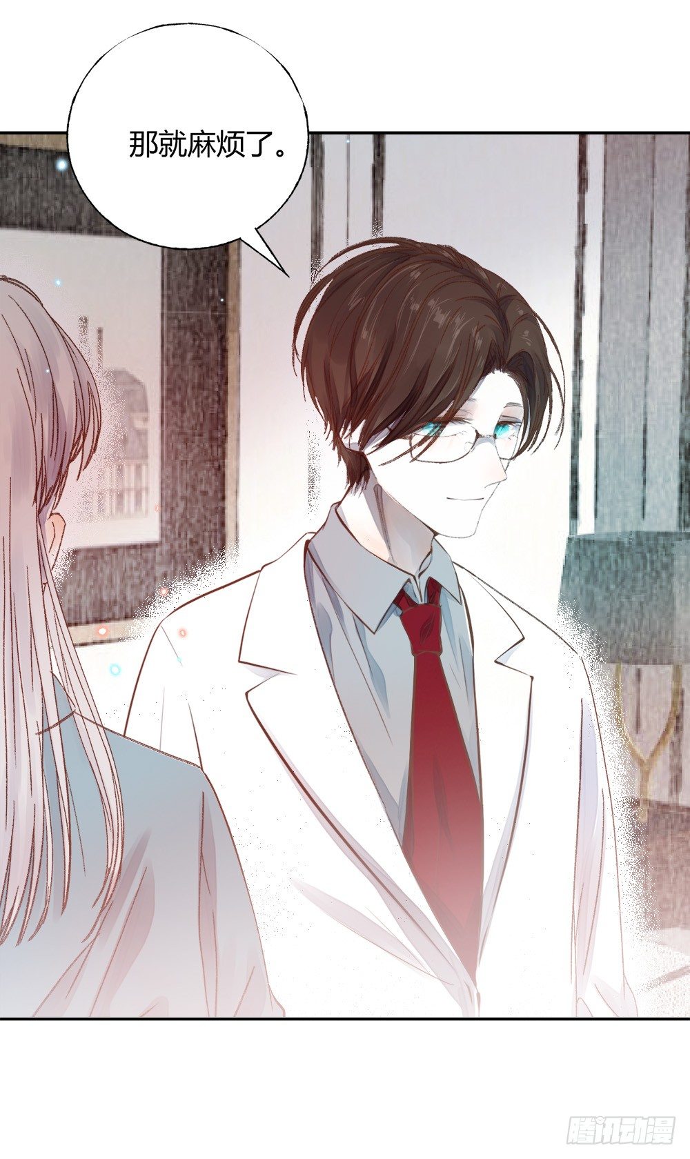 《我非男神》第十三章医生！ 第17页