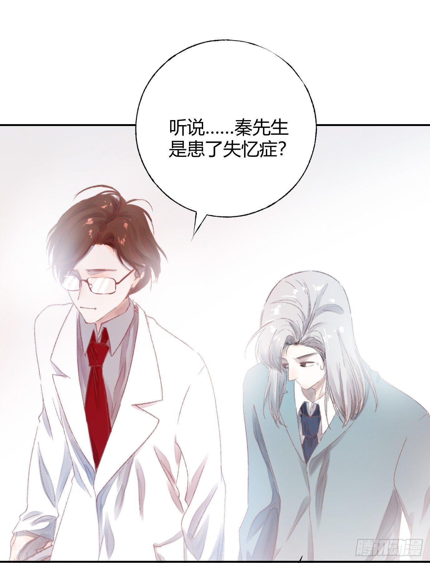 《我非男神》第十三章医生！ 第20页