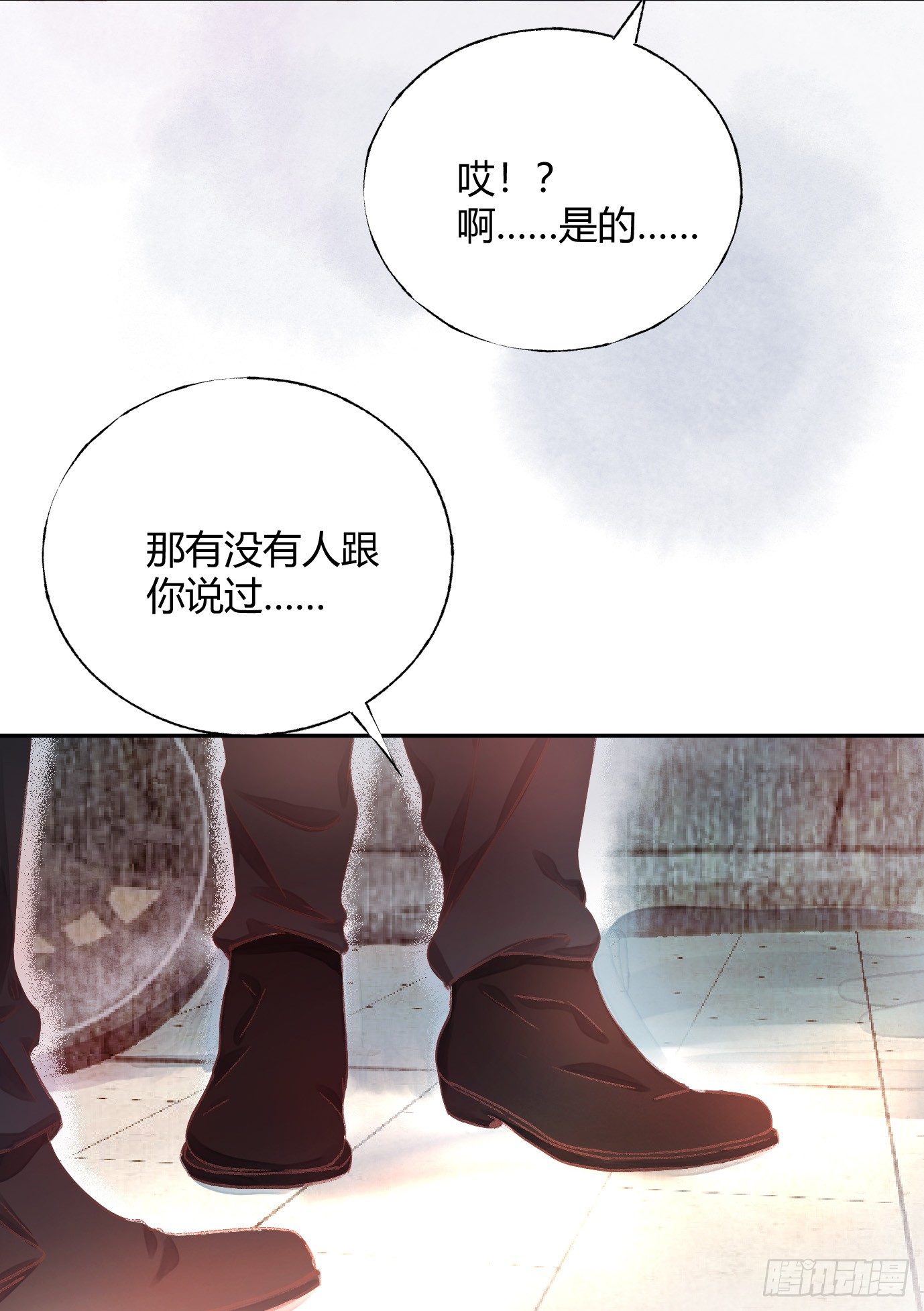《我非男神》第十三章医生！ 第21页