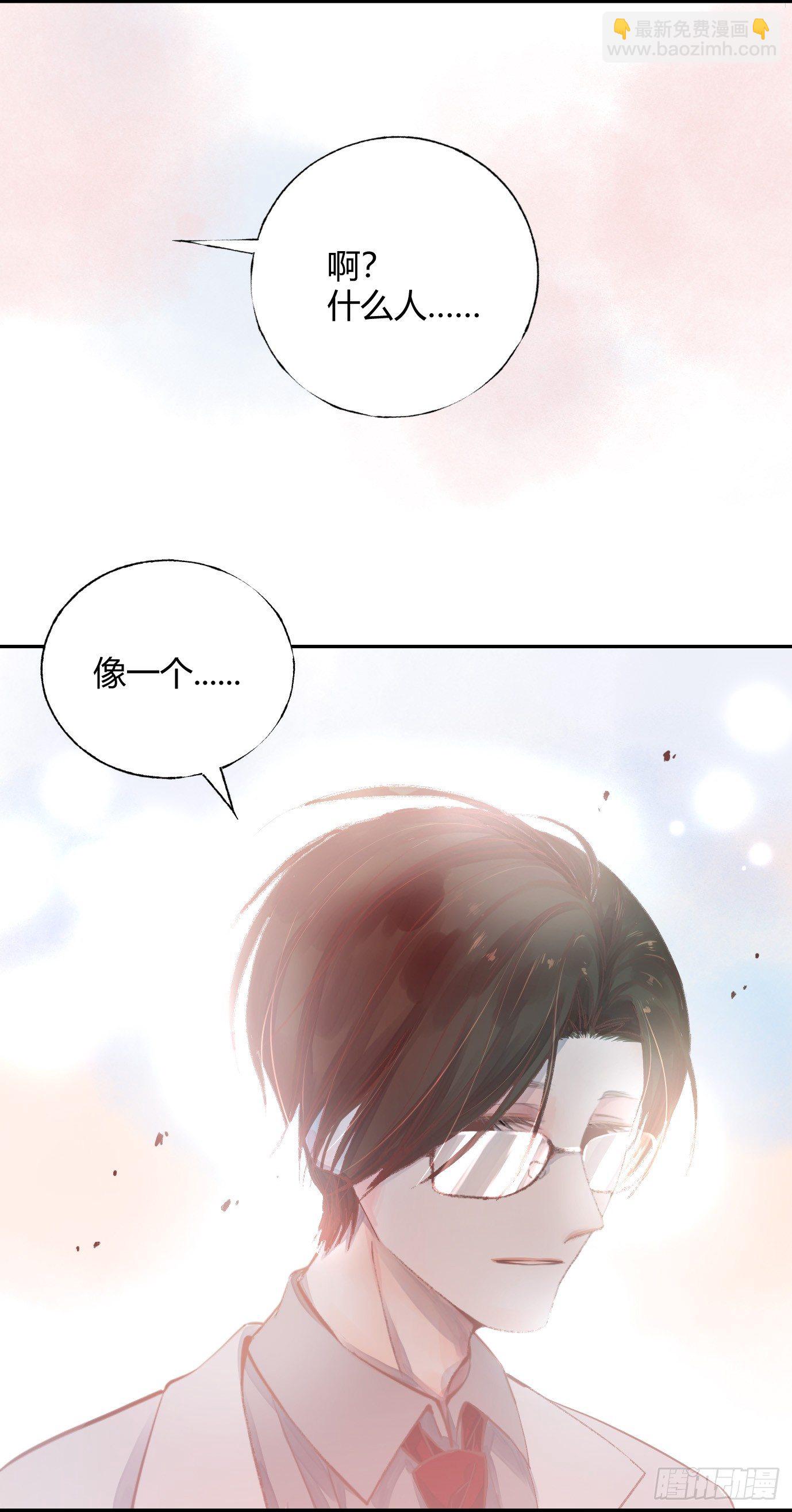《我非男神》第十三章医生！ 第23页