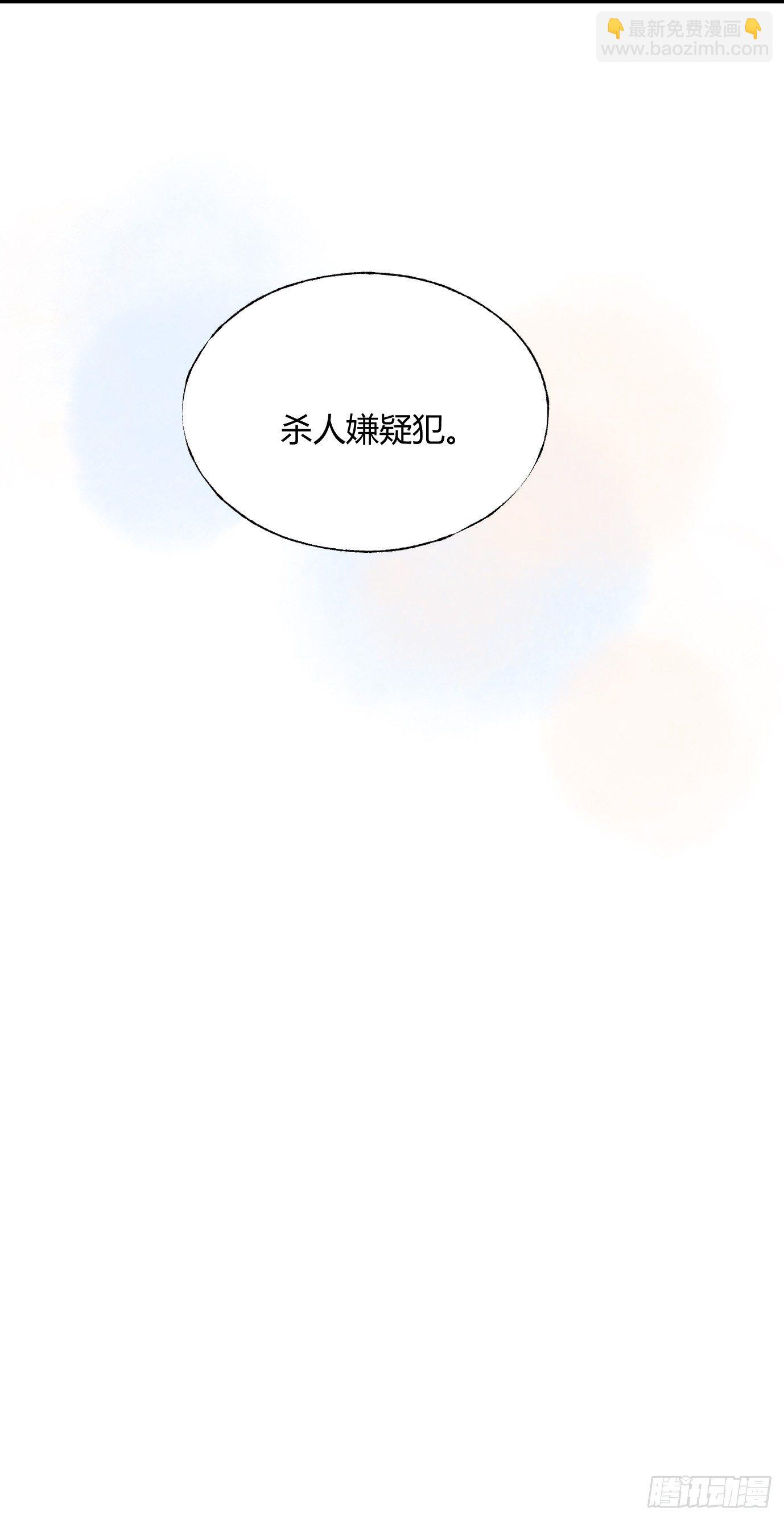 《我非男神》第十三章医生！ 第24页
