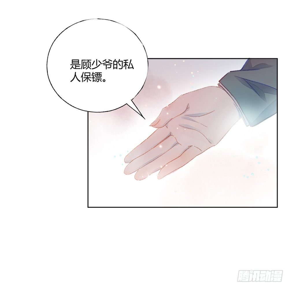 《我非男神》第十三章医生！ 第8页