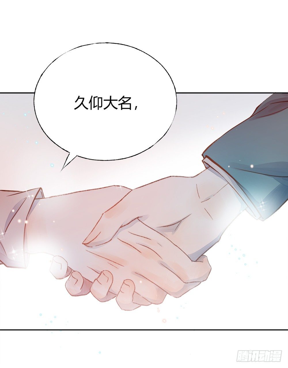 《我非男神》第十三章医生！ 第9页