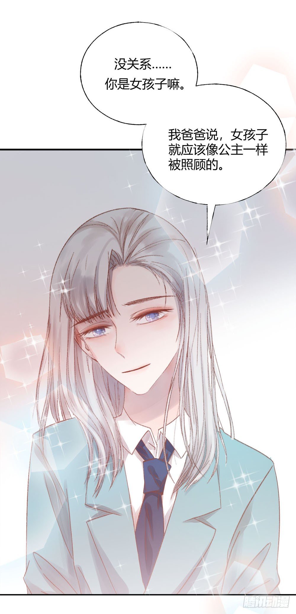 《我非男神》第十四章昏迷！ 第10页