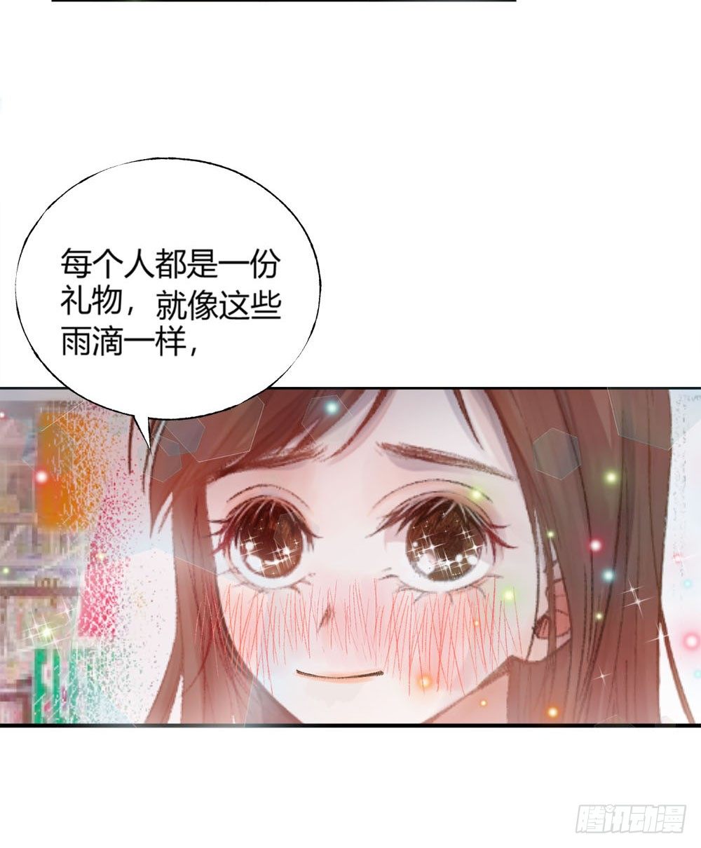 《我非男神》第十四章昏迷！ 第12页