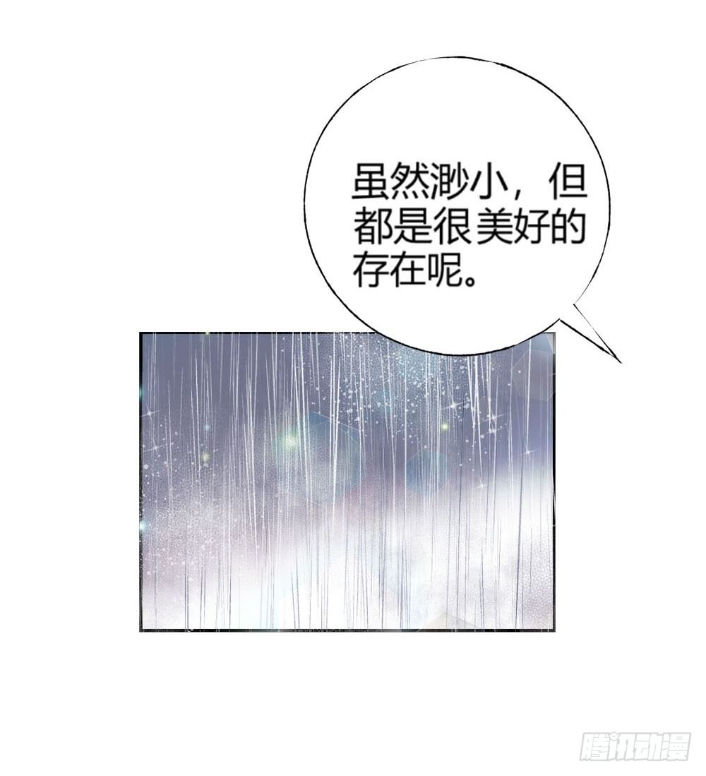 《我非男神》第十四章昏迷！ 第13页
