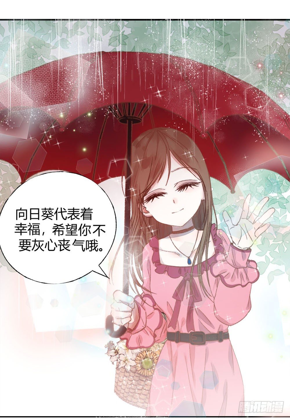 《我非男神》第十四章昏迷！ 第14页