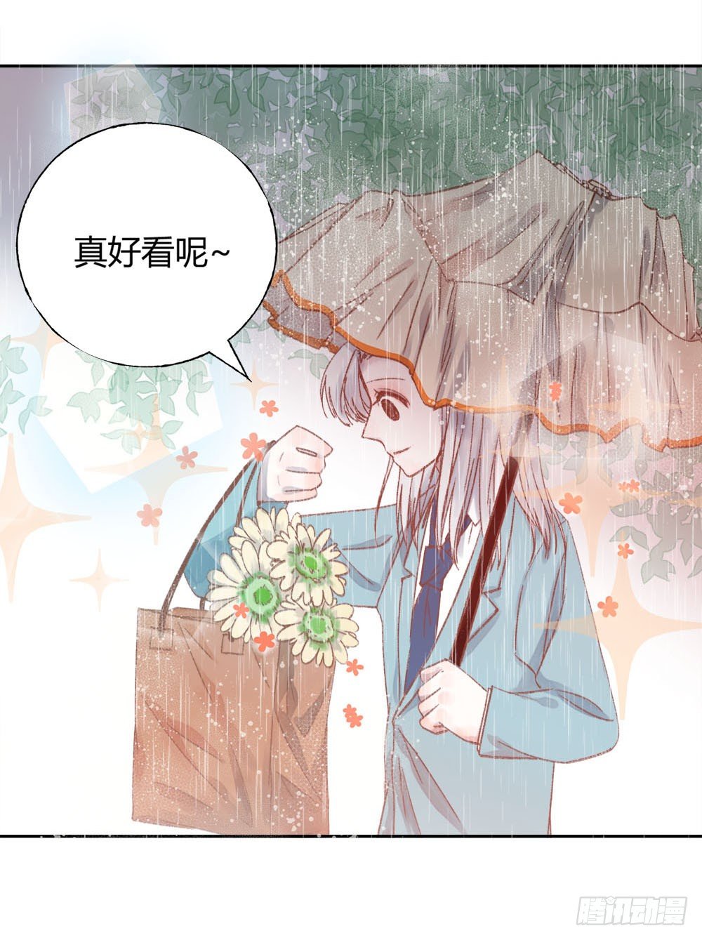 《我非男神》第十四章昏迷！ 第17页