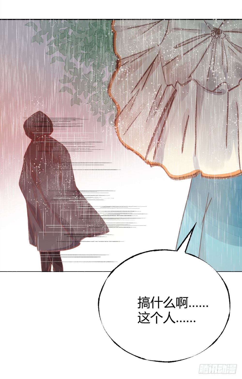 《我非男神》第十四章昏迷！ 第19页