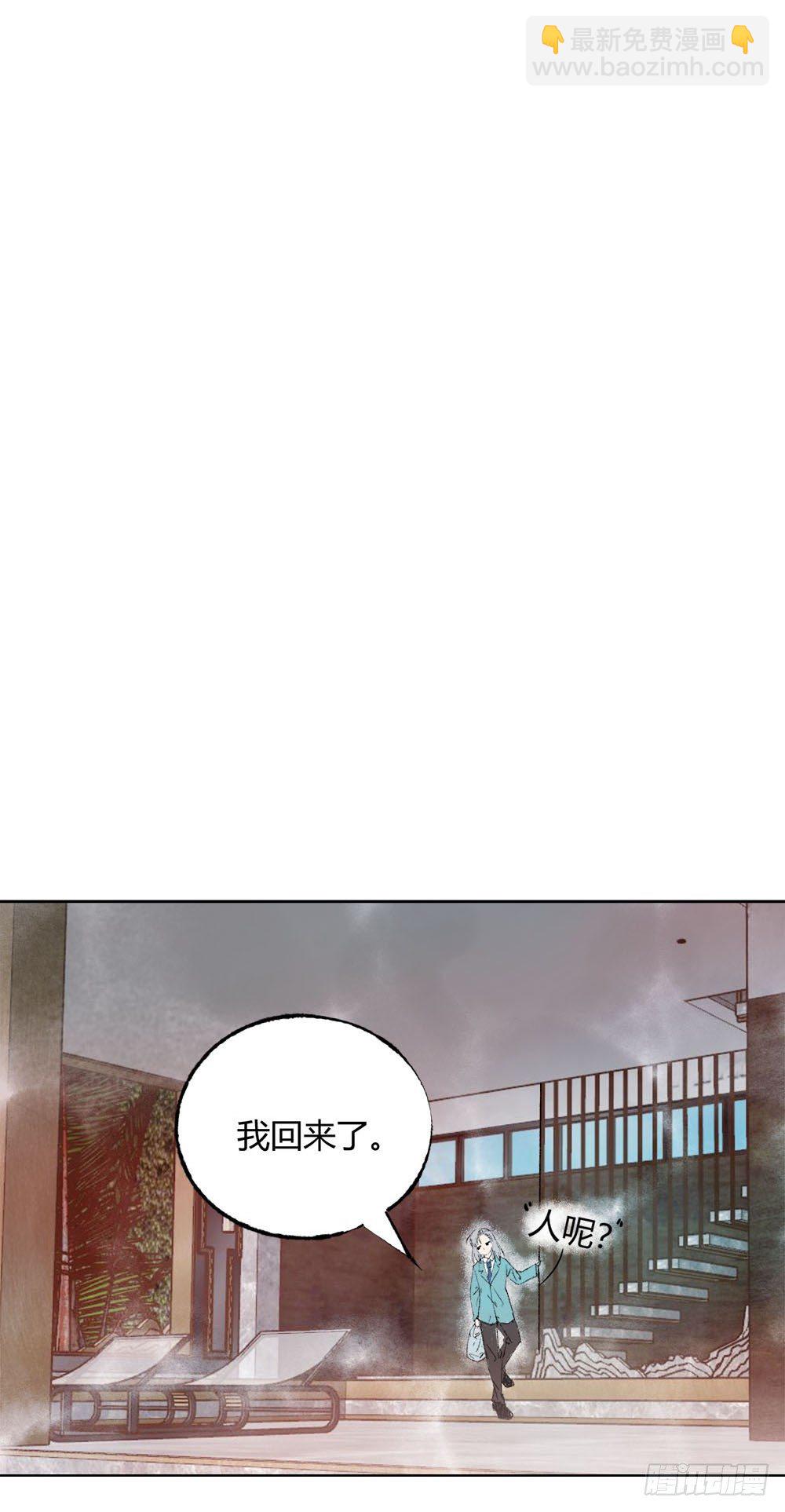 《我非男神》第十四章昏迷！ 第20页