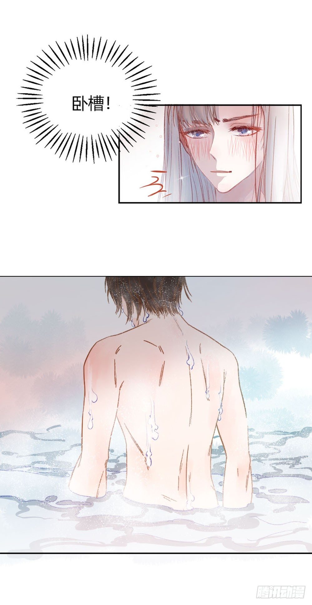 《我非男神》第十四章昏迷！ 第21页