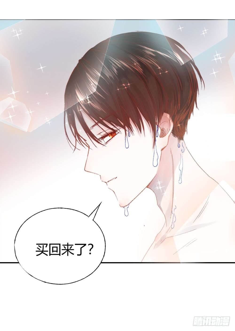 《我非男神》第十四章昏迷！ 第22页