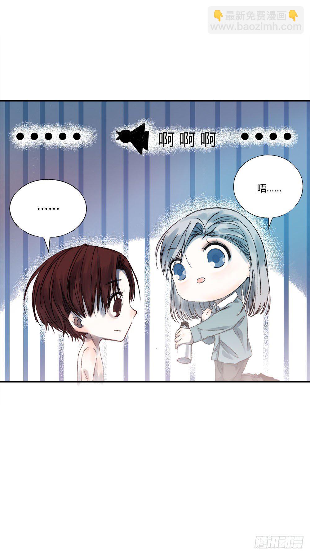 《我非男神》第十四章昏迷！ 第24页