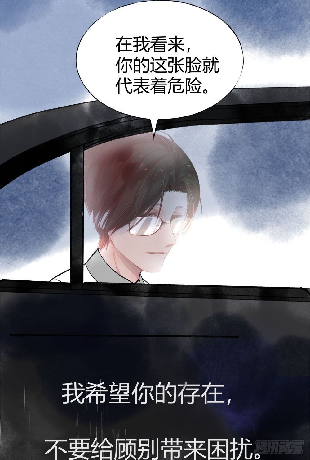 《我非男神》第十四章昏迷！ 第4页