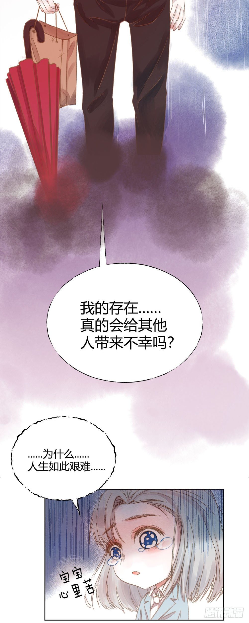 《我非男神》第十四章昏迷！ 第6页