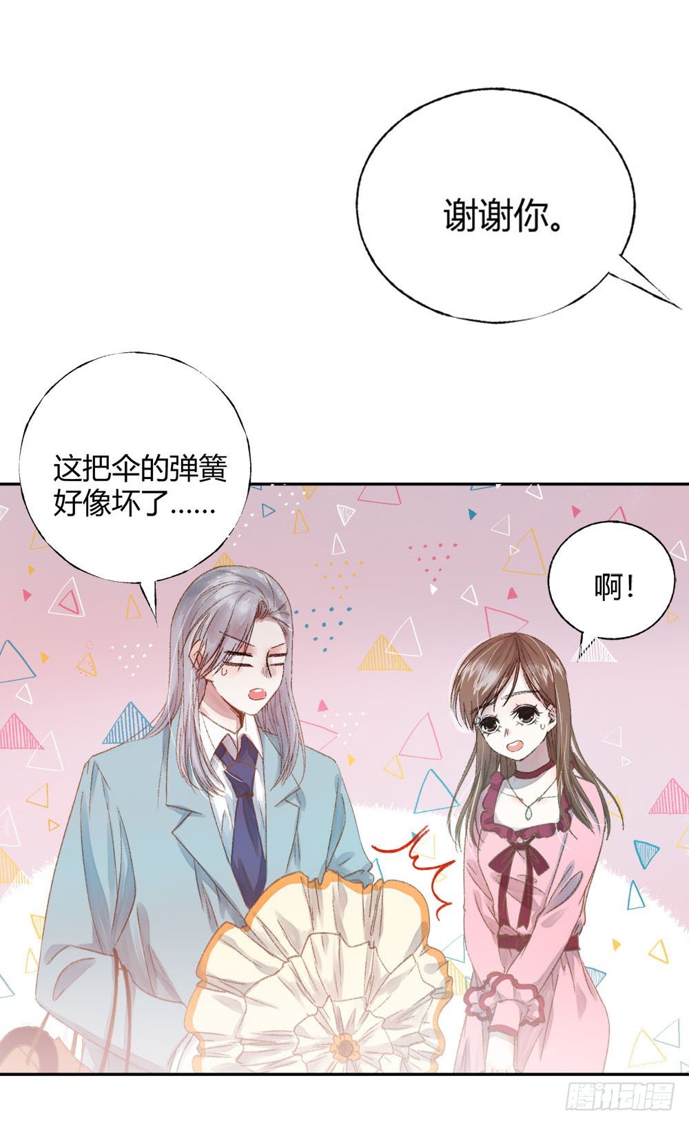《我非男神》第十四章昏迷！ 第8页